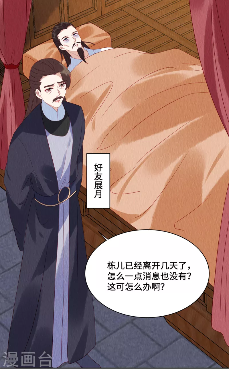 第46话 偷鸡不成蚀把米 第15页