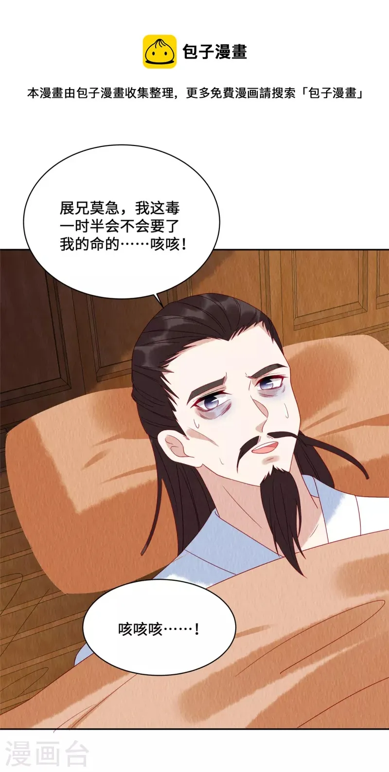 第46话 偷鸡不成蚀把米 第16页