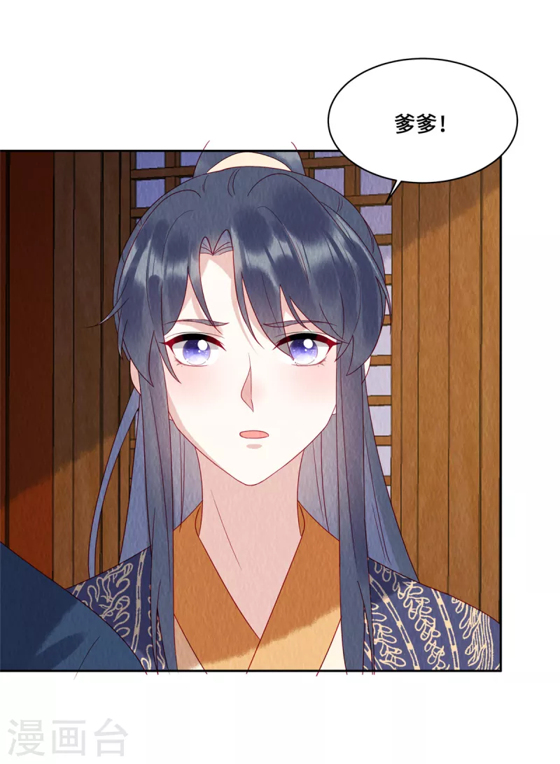 第46话 偷鸡不成蚀把米 第18页