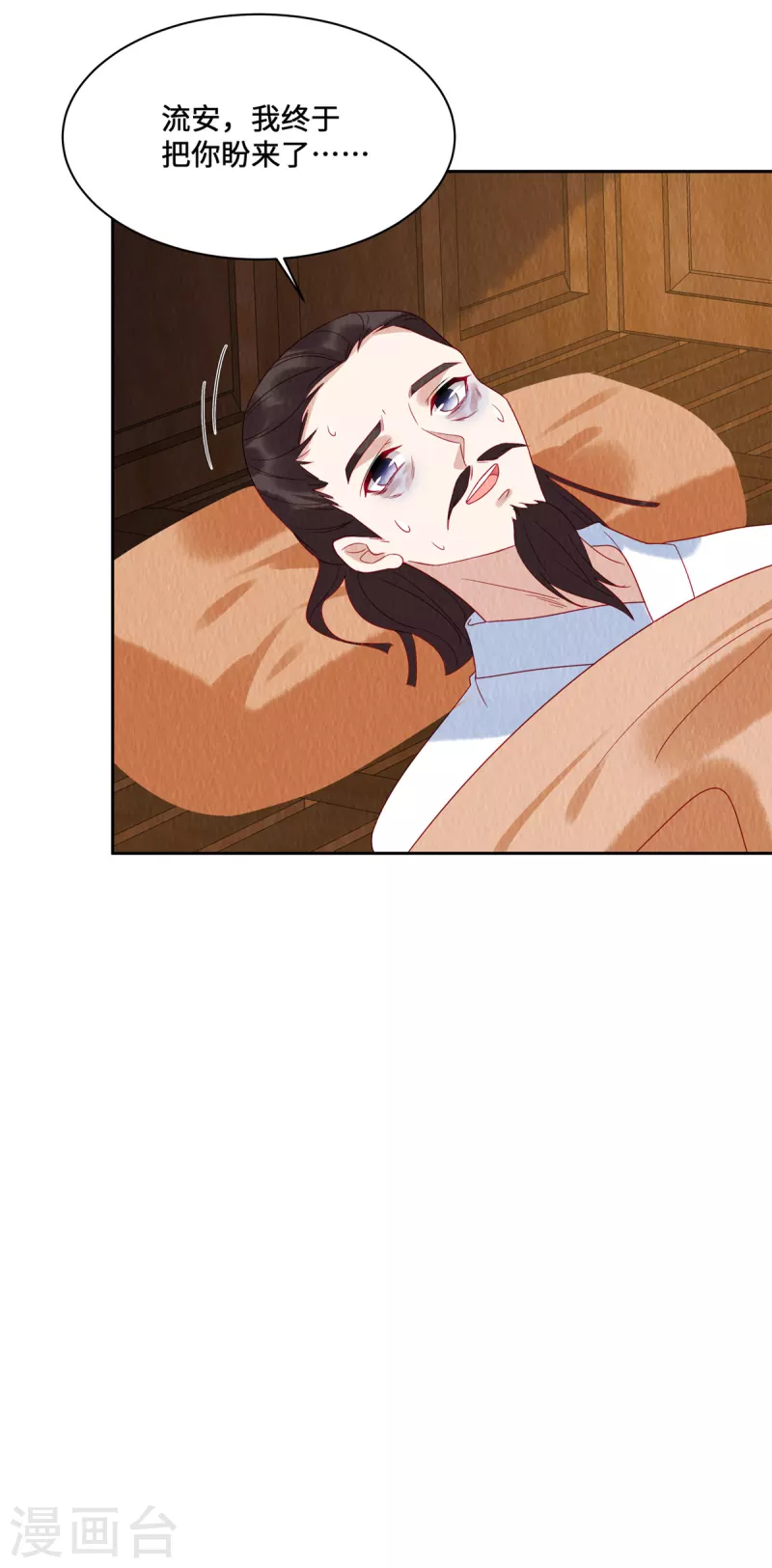 第46话 偷鸡不成蚀把米 第19页