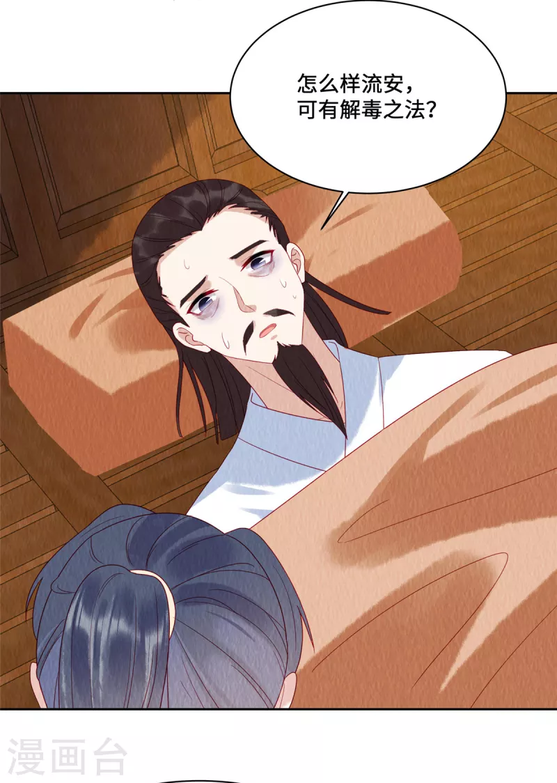 第46话 偷鸡不成蚀把米 第23页