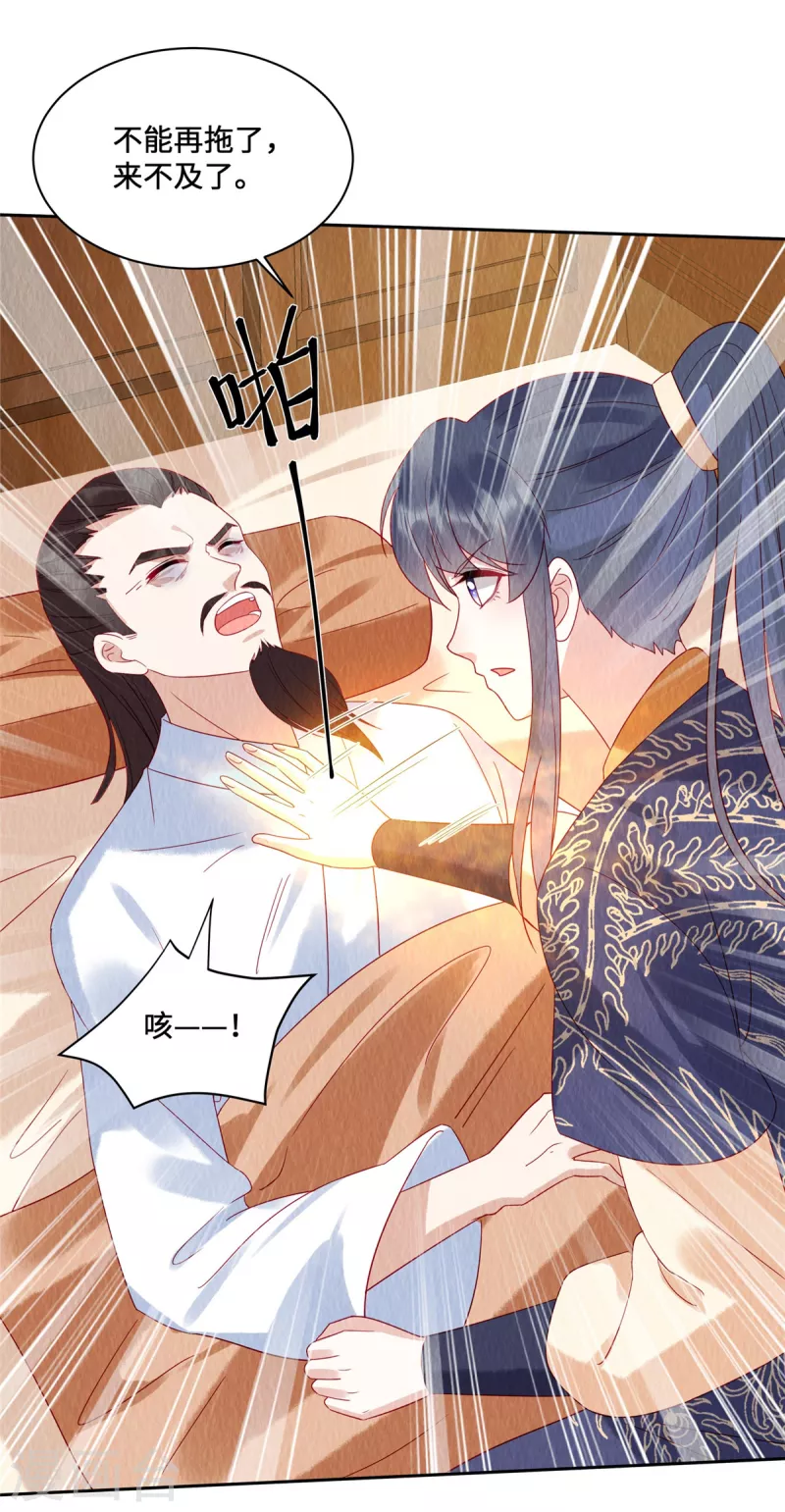 第46话 偷鸡不成蚀把米 第26页