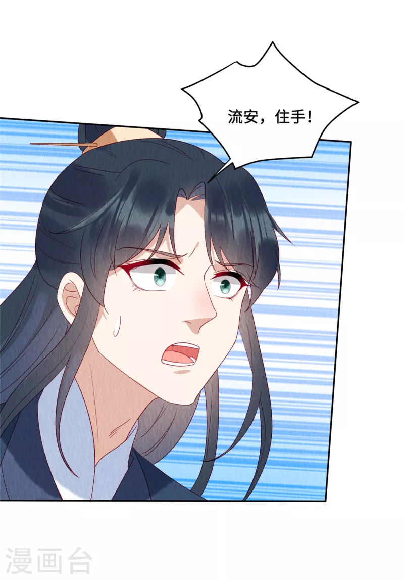第46话 偷鸡不成蚀把米 第27页