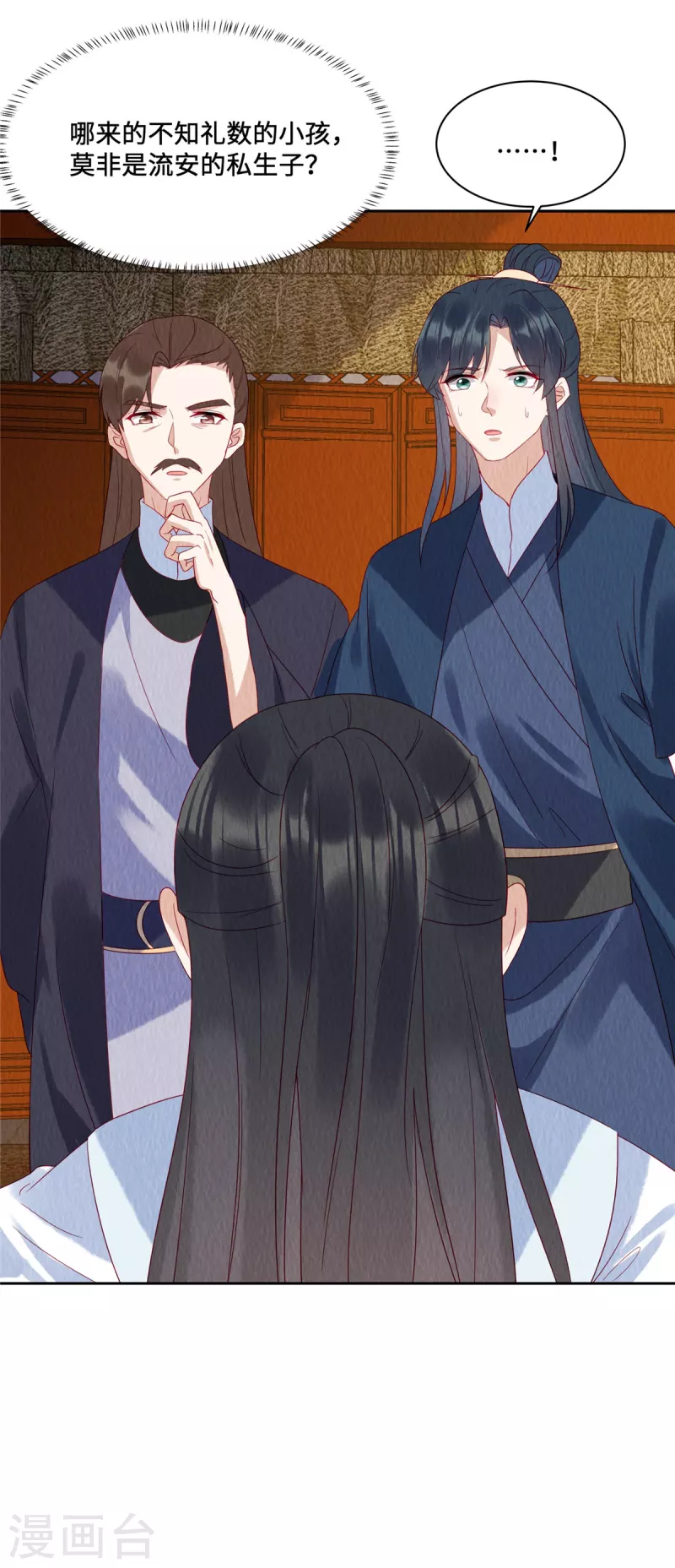 第47话 我哪比得上姐姐呀 第4页