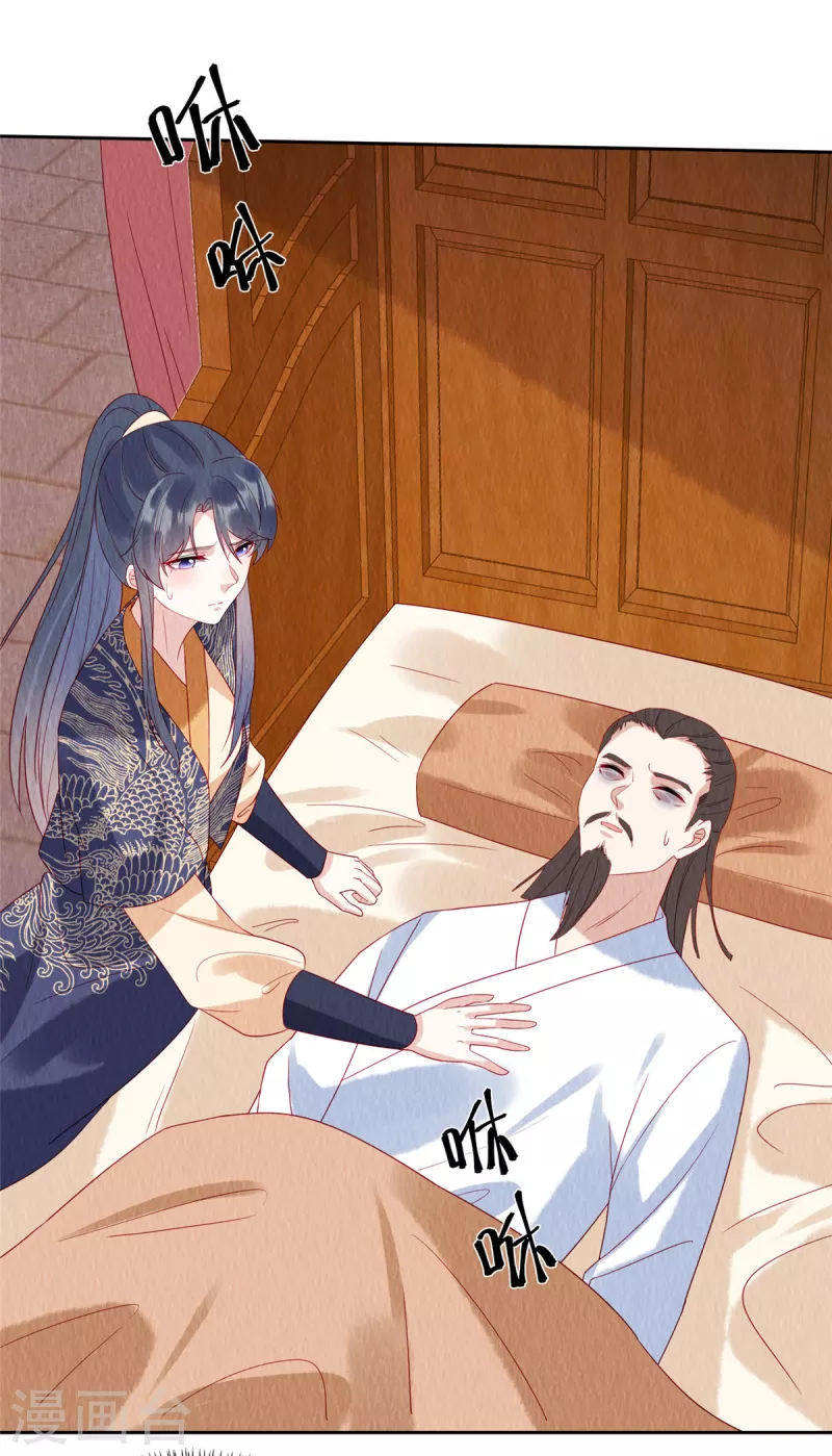 第47话 我哪比得上姐姐呀 第5页