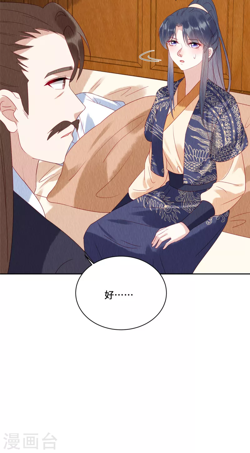 第47话 我哪比得上姐姐呀 第10页