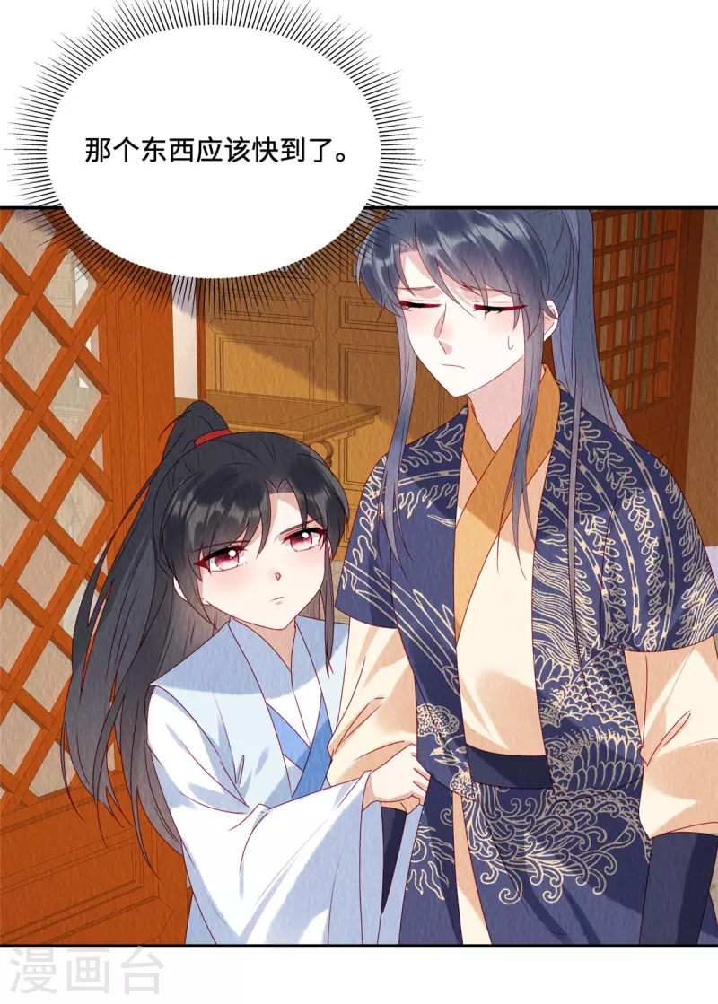 第47话 我哪比得上姐姐呀 第16页