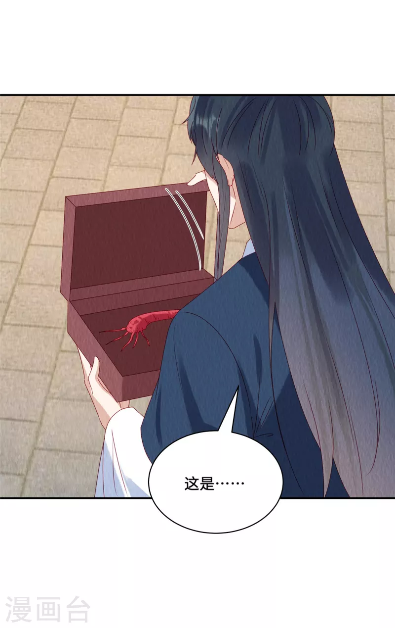 第47话 我哪比得上姐姐呀 第19页