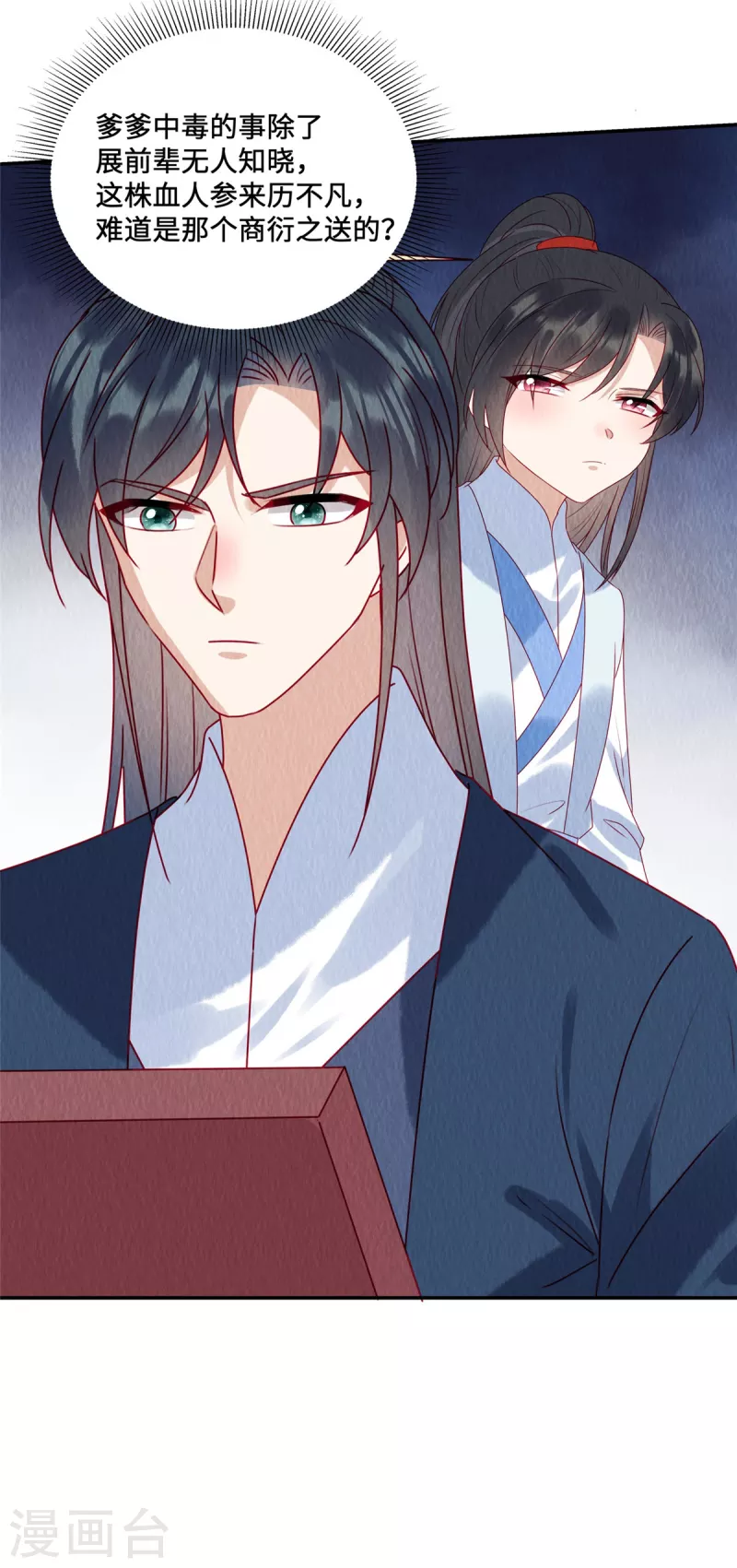第47话 我哪比得上姐姐呀 第22页