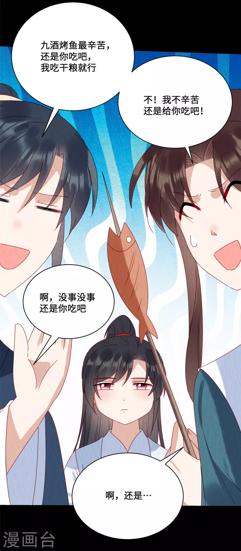 第48话 事有蹊跷！ 第5页