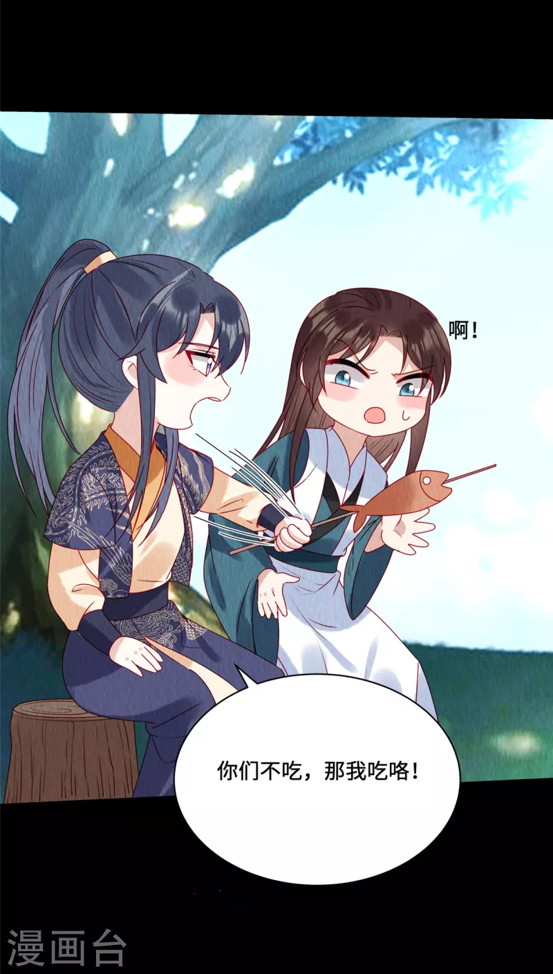 第48话 事有蹊跷！ 第6页