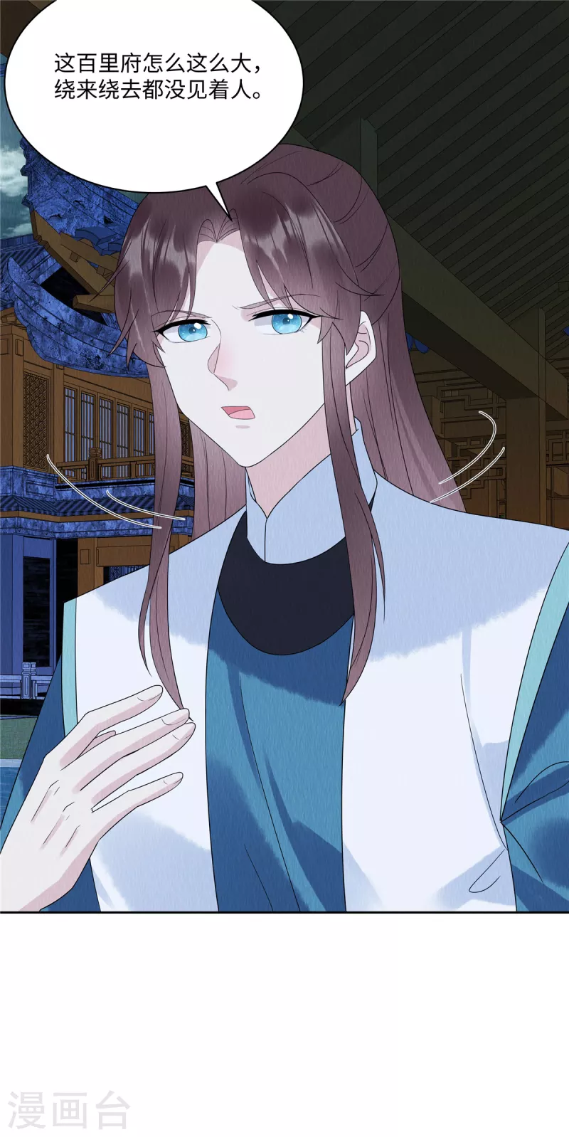 第48话 事有蹊跷！ 第21页
