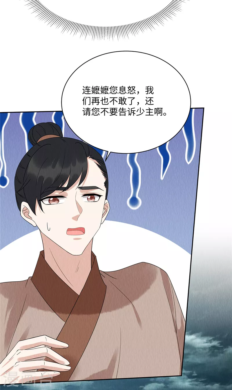 第49话 抓你个正着！ 第4页
