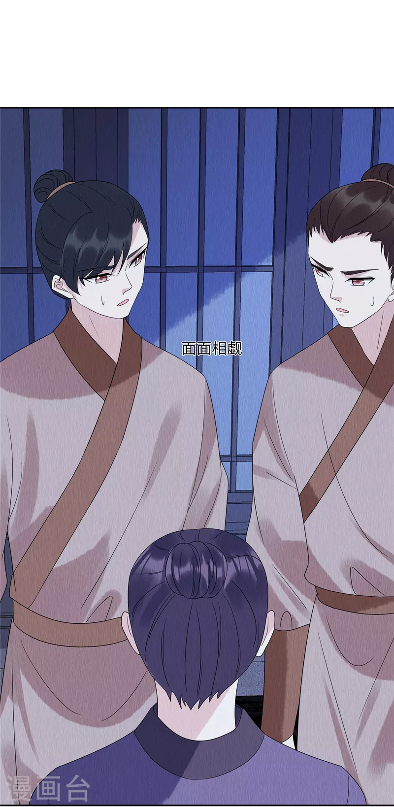 第49话 抓你个正着！ 第8页