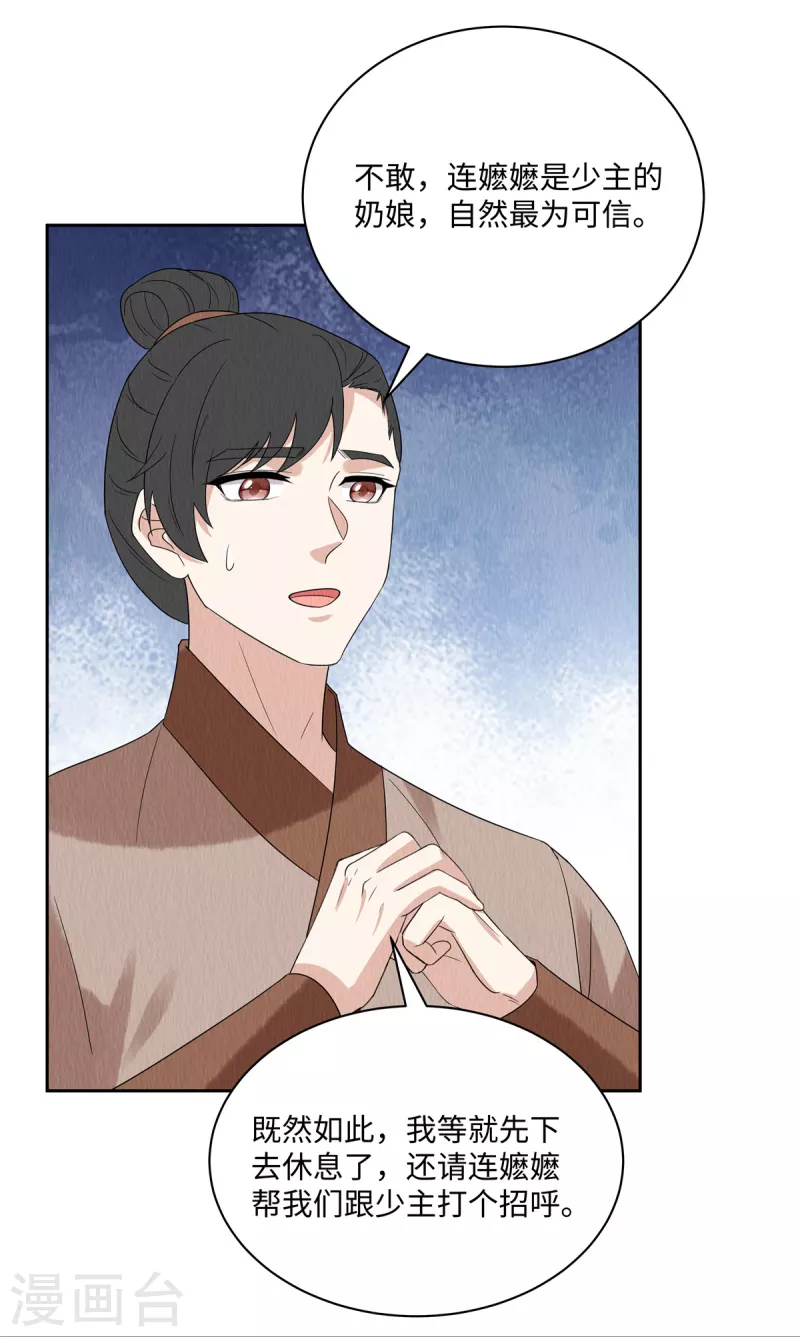 第49话 抓你个正着！ 第9页