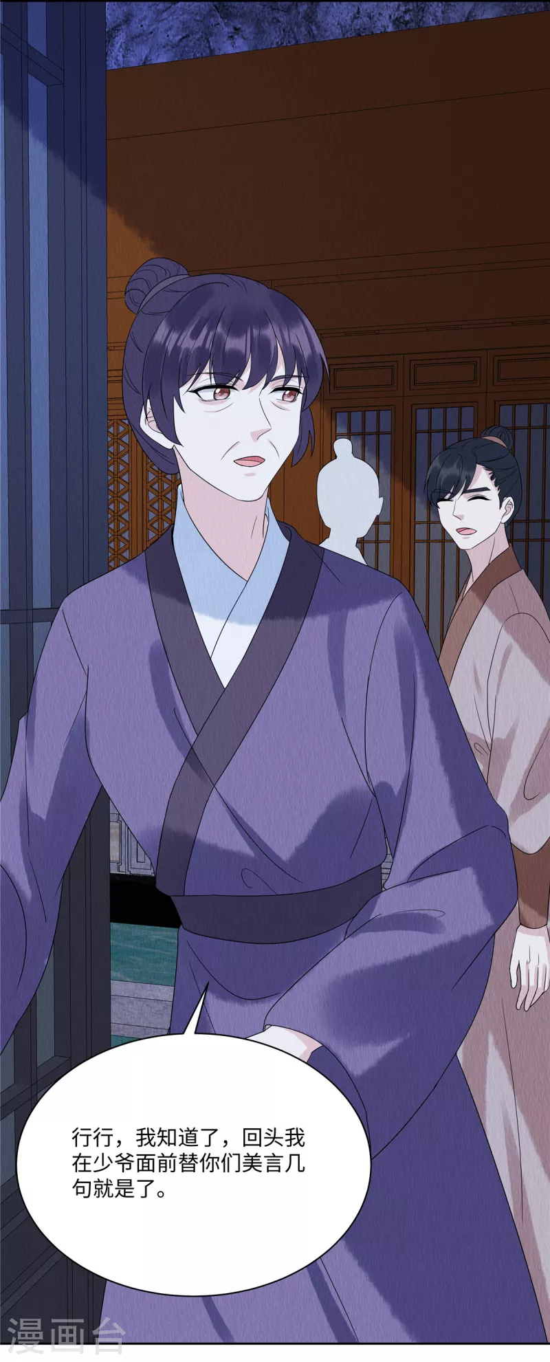 第49话 抓你个正着！ 第10页