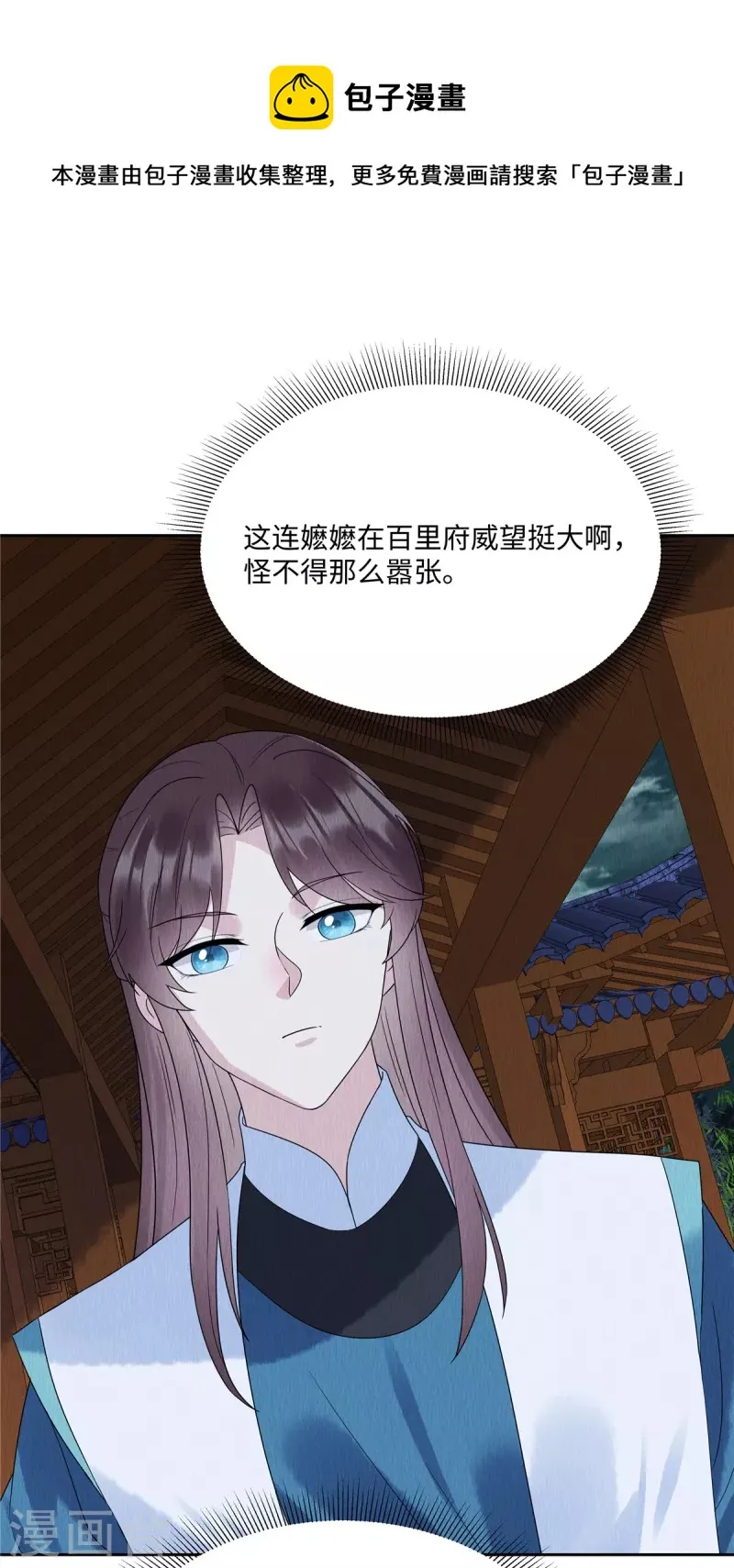 第49话 抓你个正着！ 第11页