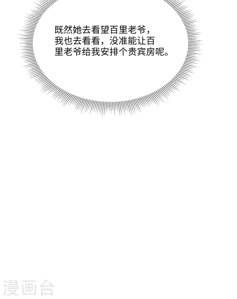 第49话 抓你个正着！ 第12页