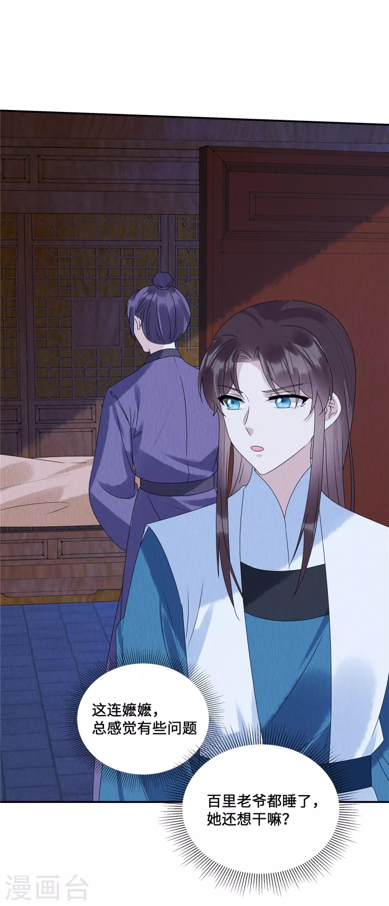 第49话 抓你个正着！ 第14页