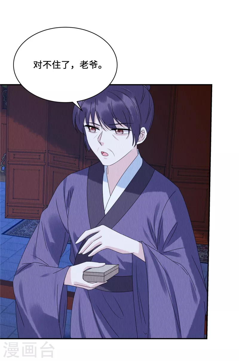 第49话 抓你个正着！ 第15页