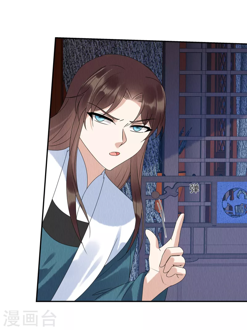 第49话 抓你个正着！ 第18页