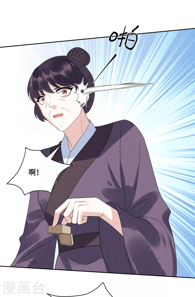 第49话 抓你个正着！ 第19页
