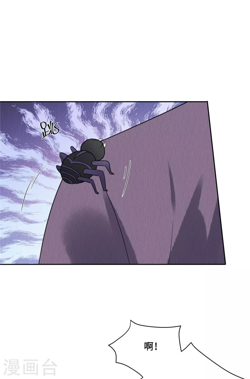 第49话 抓你个正着！ 第21页