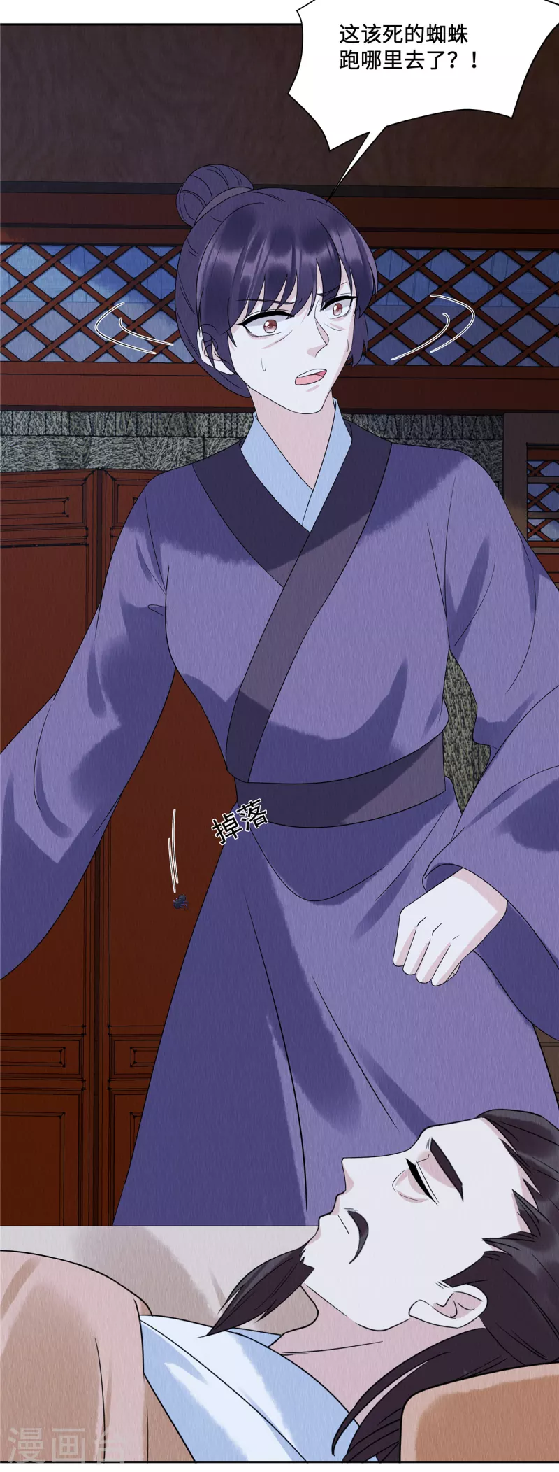 第49话 抓你个正着！ 第22页