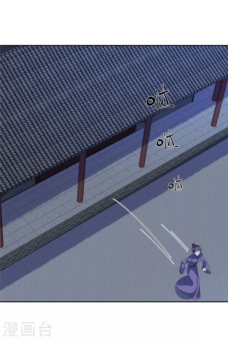 第50话 谁扰老娘清梦？！ 第3页