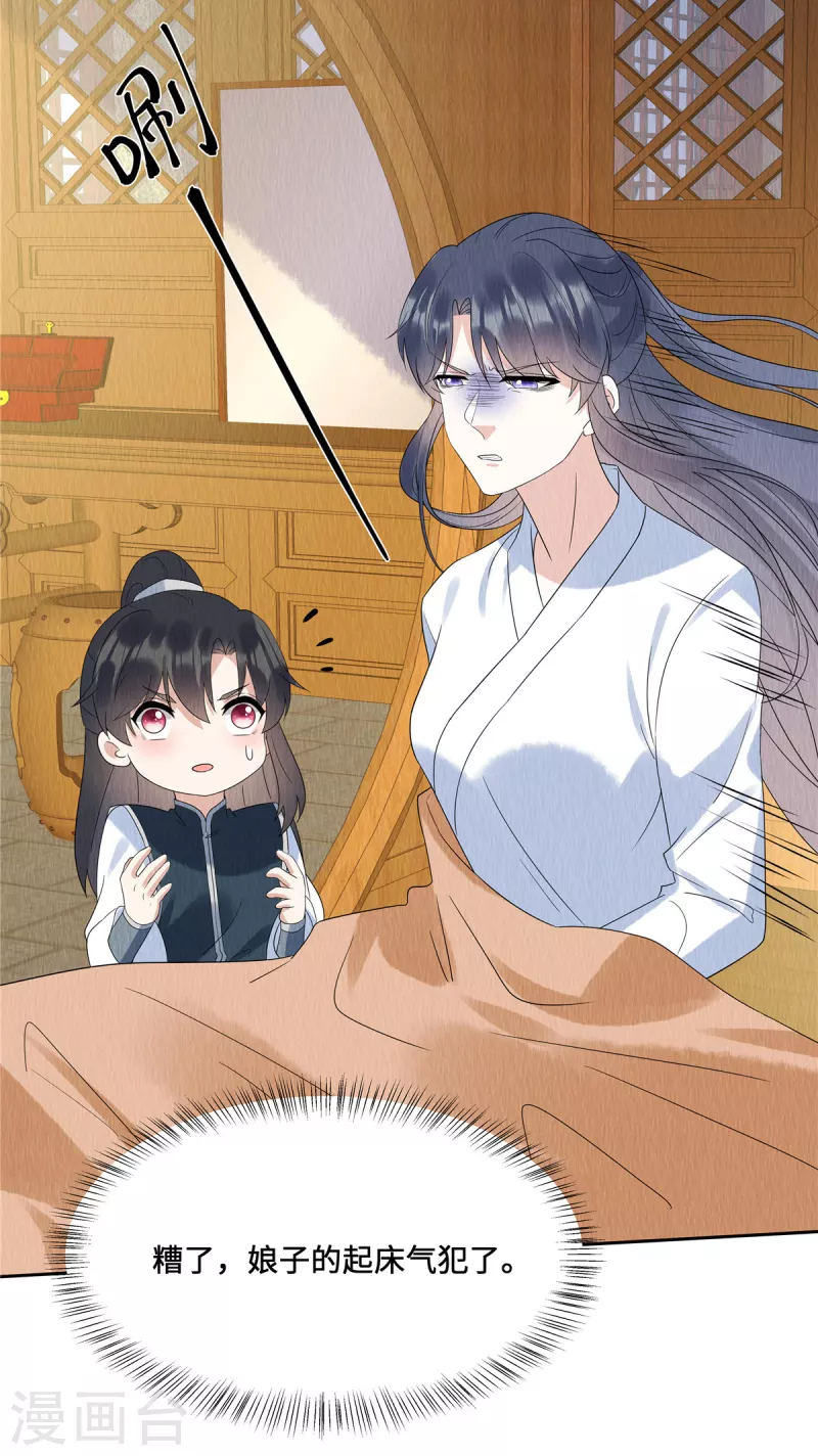 第50话 谁扰老娘清梦？！ 第15页