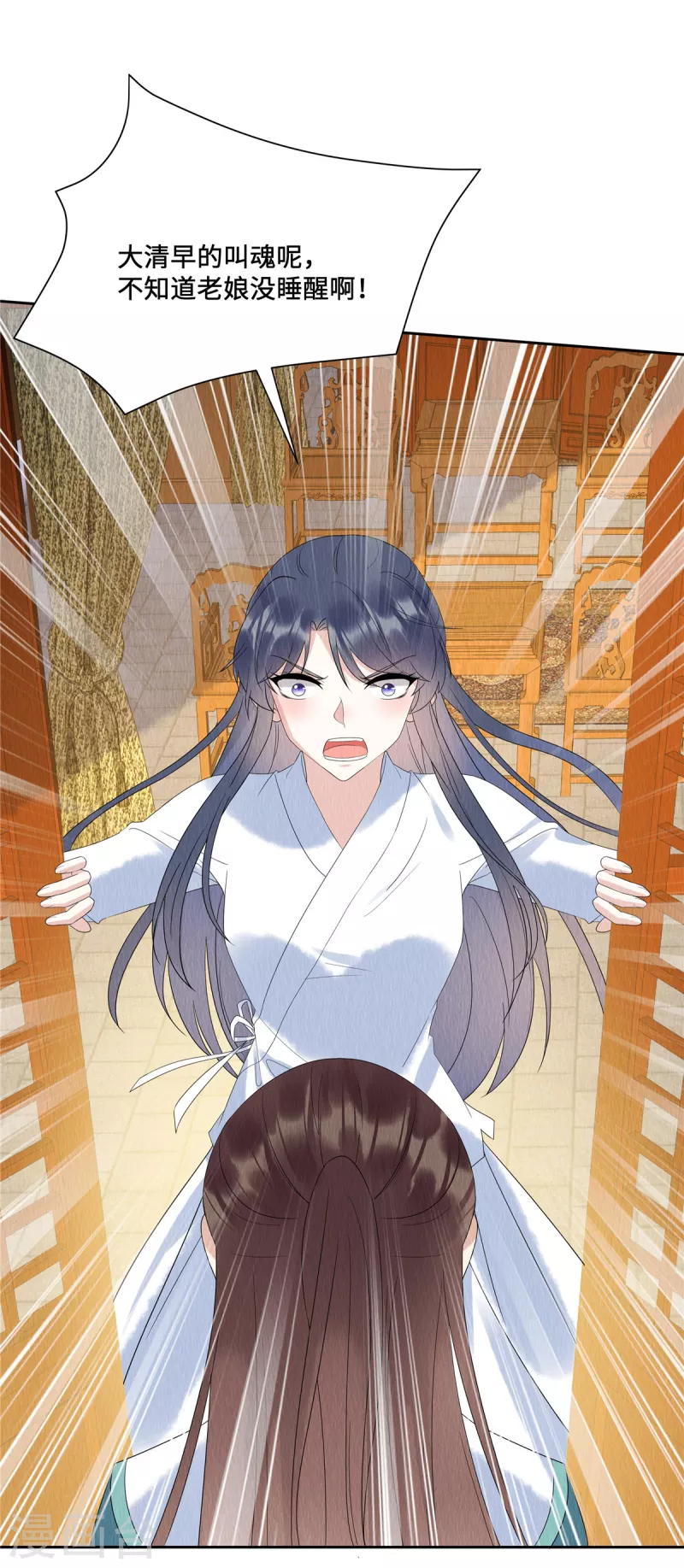 第50话 谁扰老娘清梦？！ 第17页