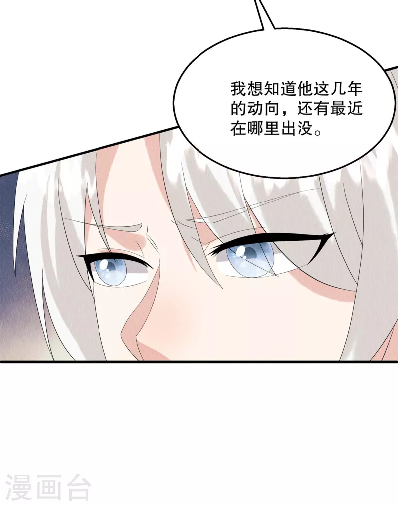 第88话 想成全他们 第7页