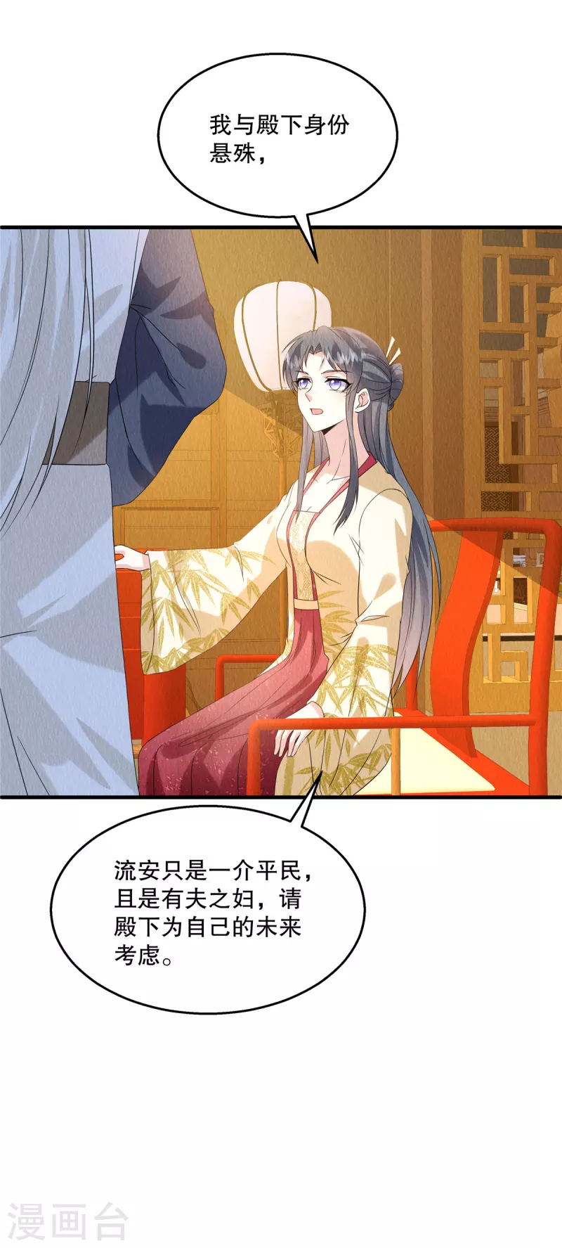 第88话 想成全他们 第19页
