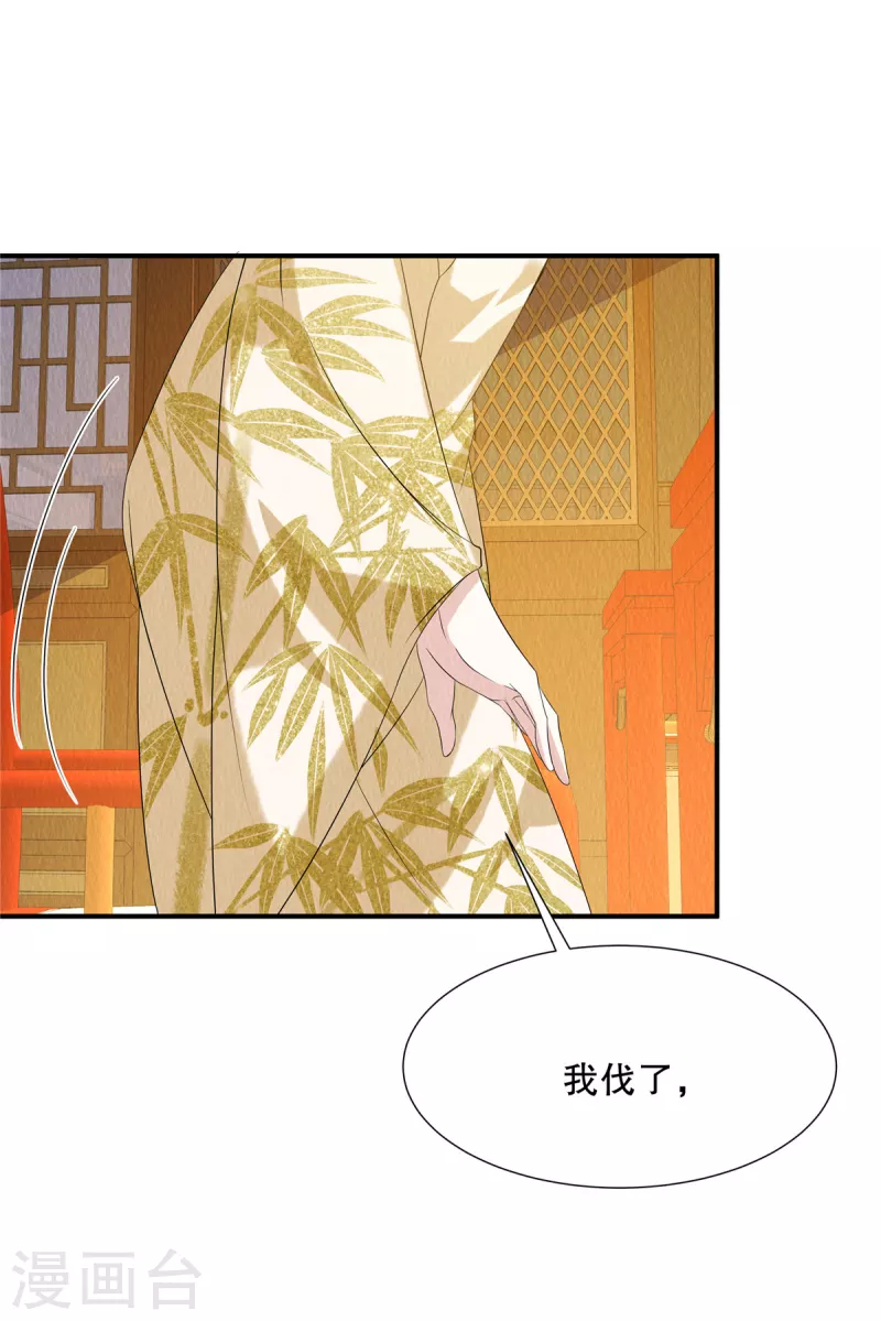 第88话 想成全他们 第23页