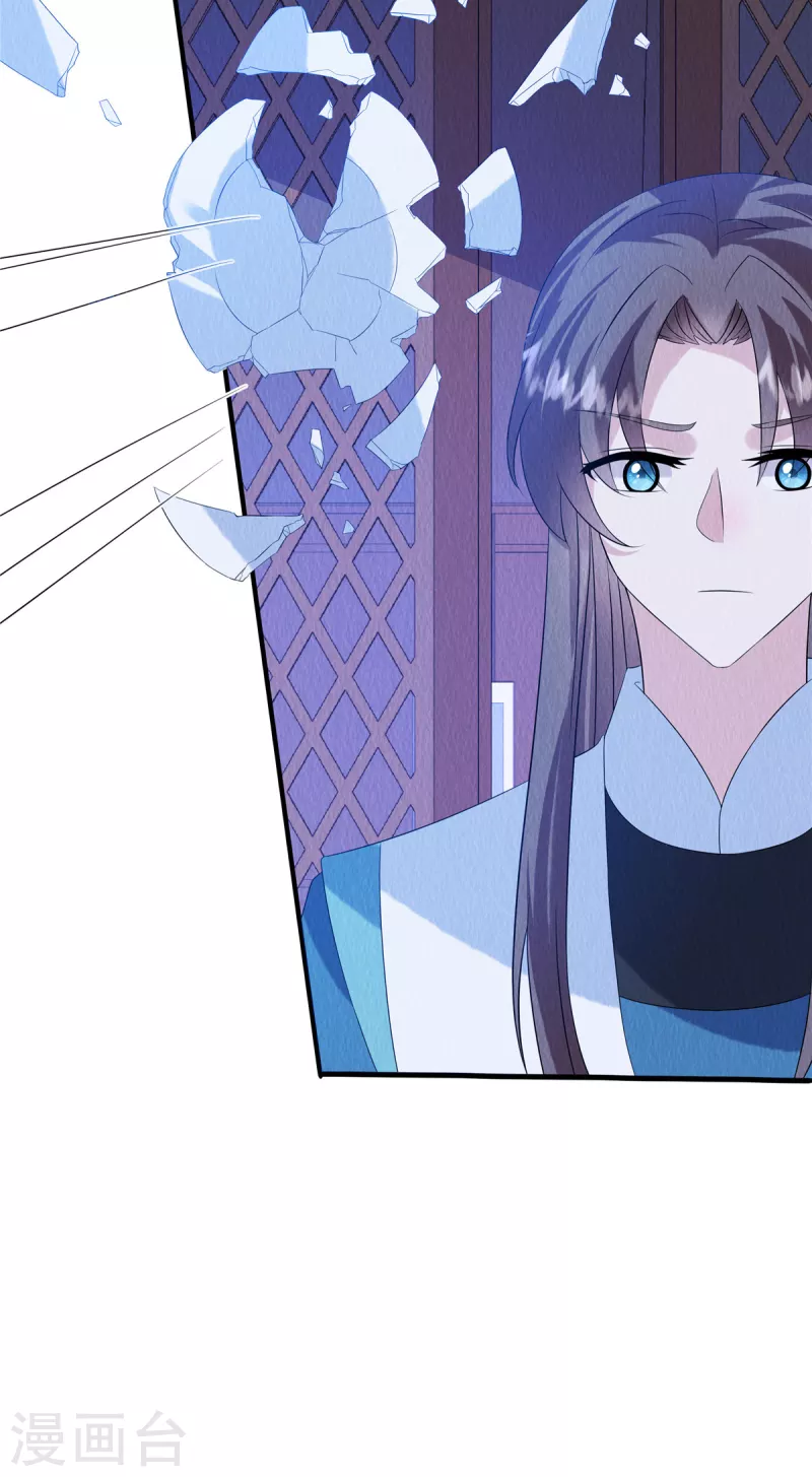 第87话 我已经离不开他了 第3页