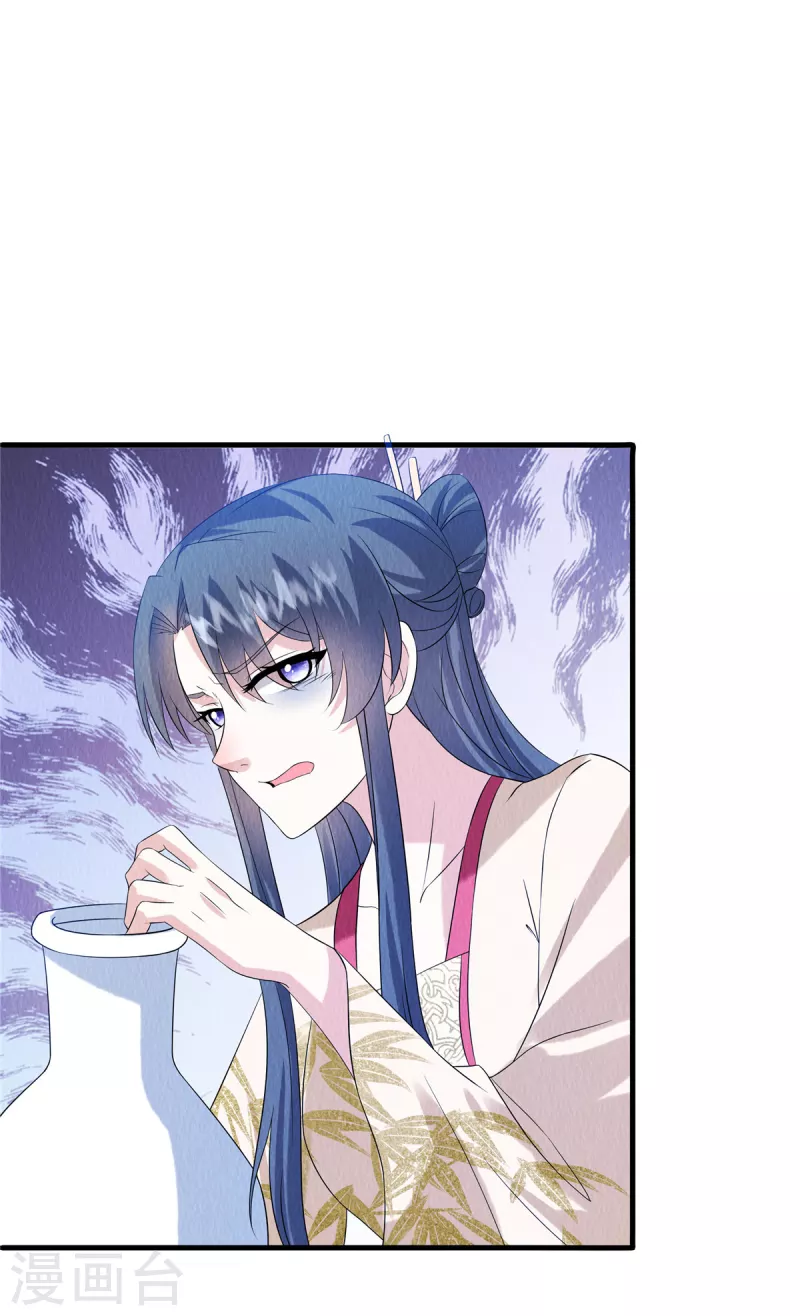第87话 我已经离不开他了 第5页