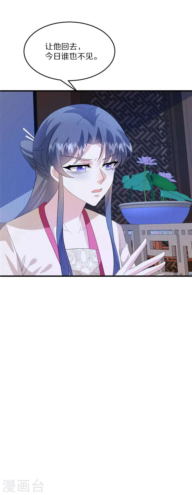 第87话 我已经离不开他了 第19页