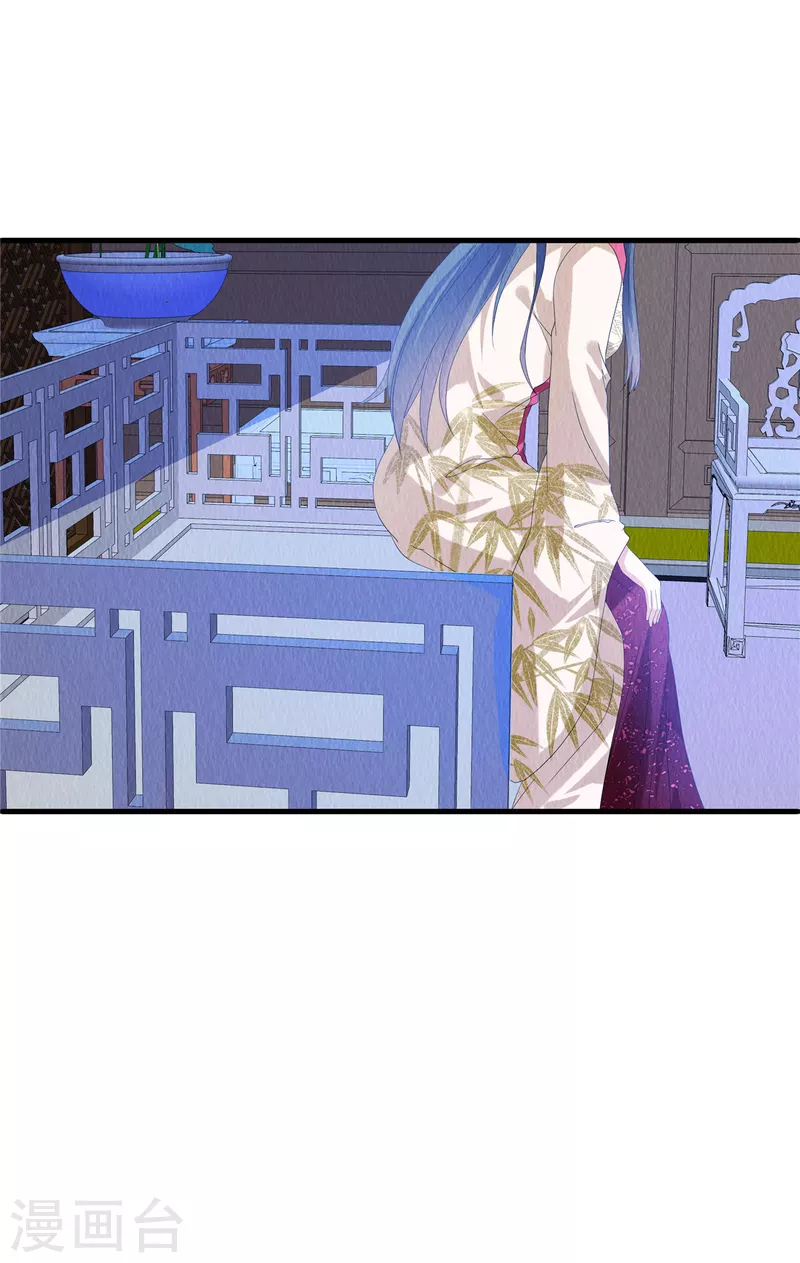 第87话 我已经离不开他了 第26页