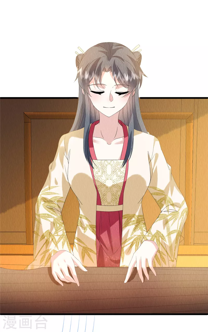 第86话 不详的预感 第2页