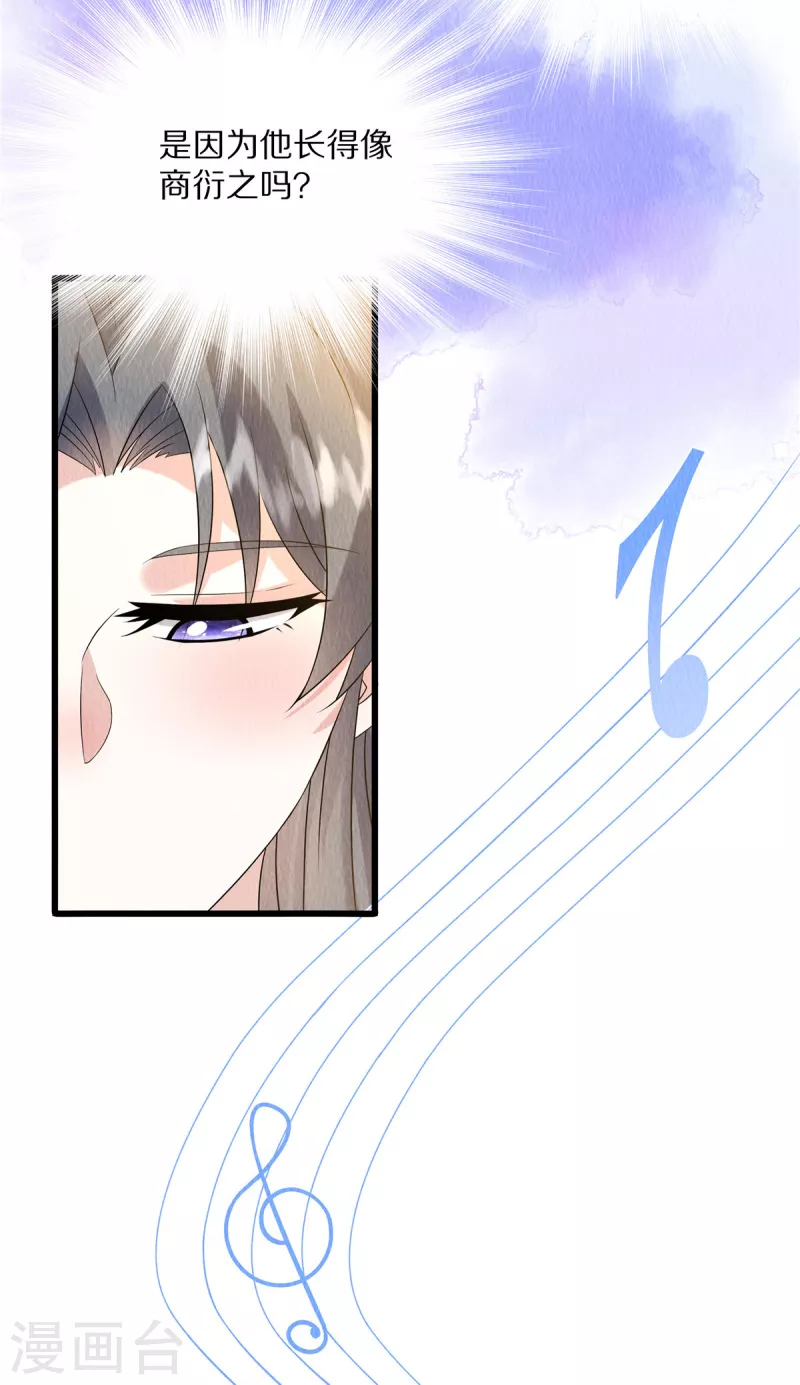 第86话 不详的预感 第4页