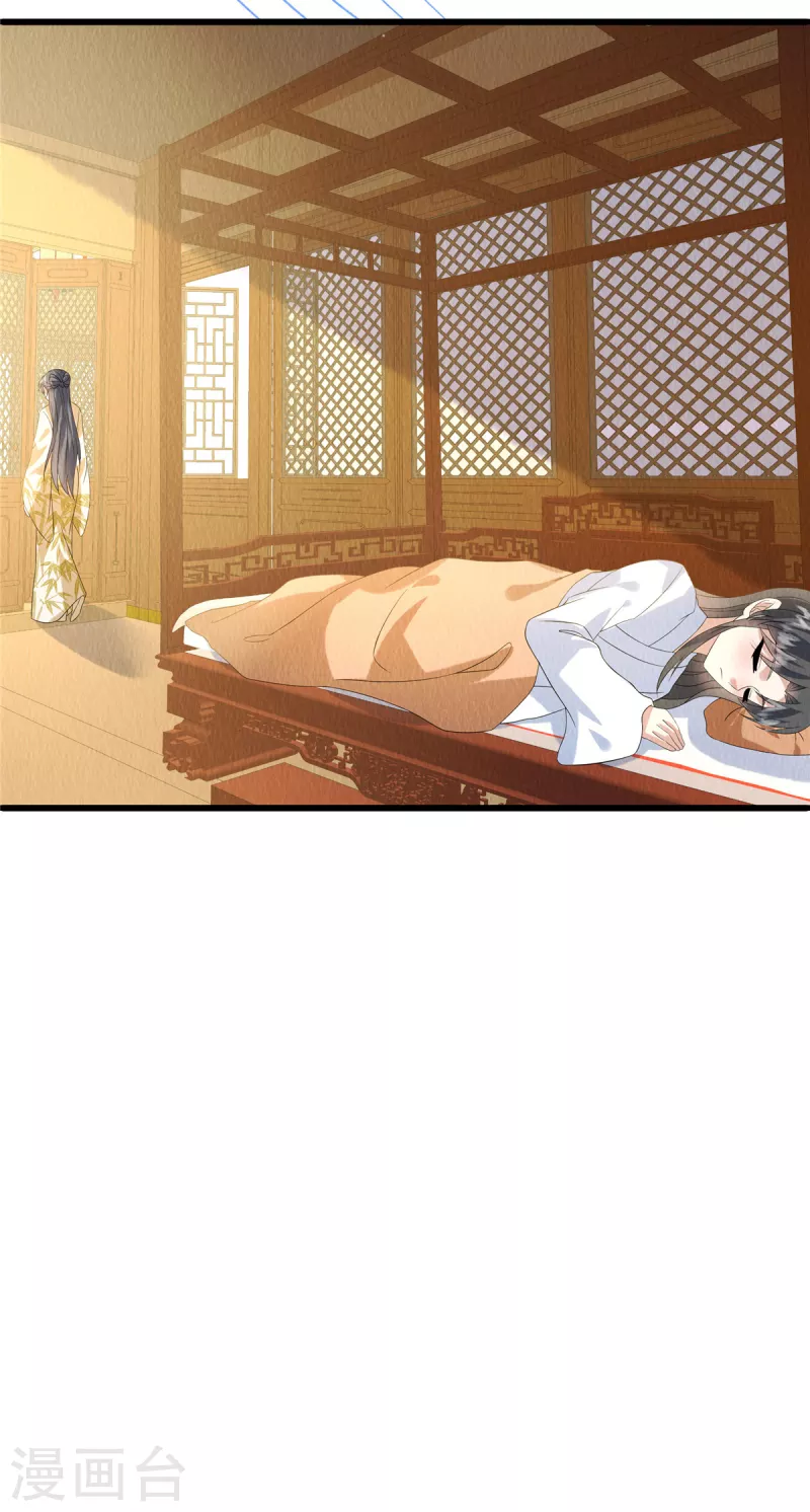 第86话 不详的预感 第5页
