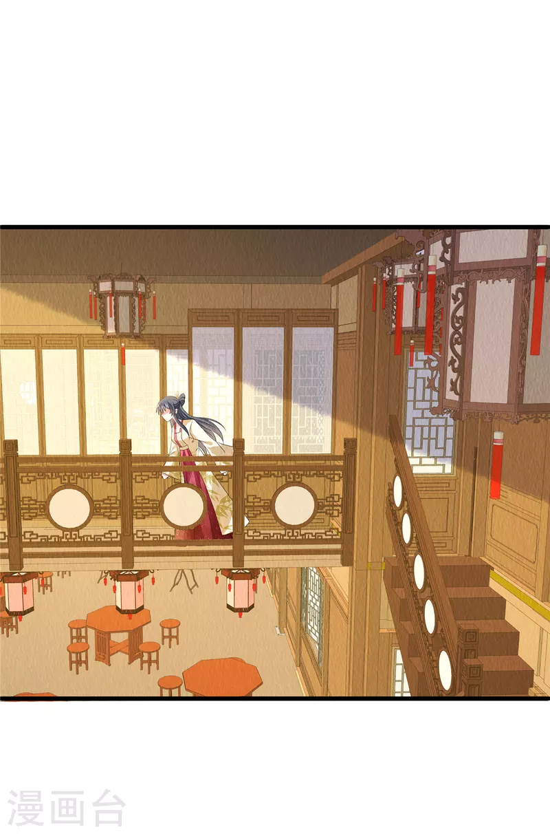 第86话 不详的预感 第15页