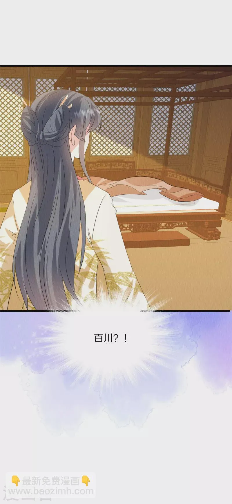 第86话 不详的预感 第17页