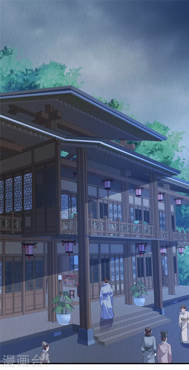 第86话 不详的预感 第18页