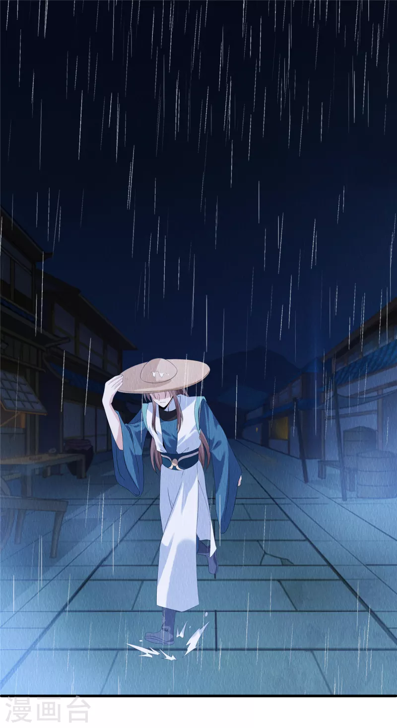 第86话 不详的预感 第23页