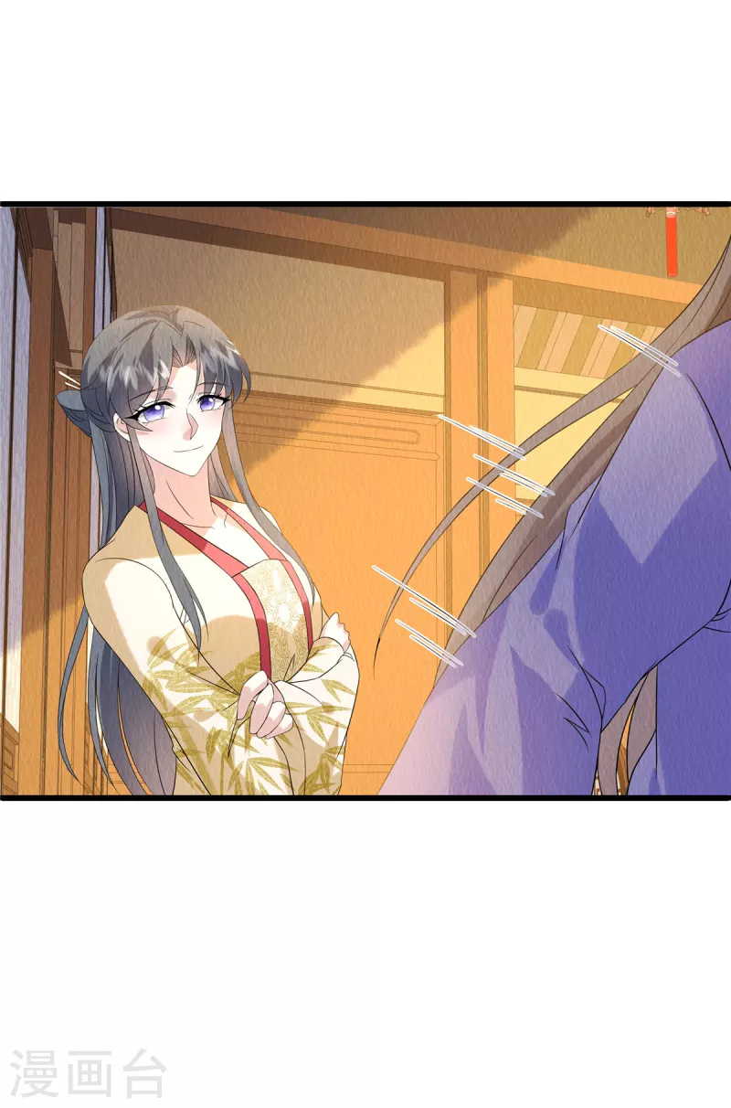 第85话 保全名声 第13页