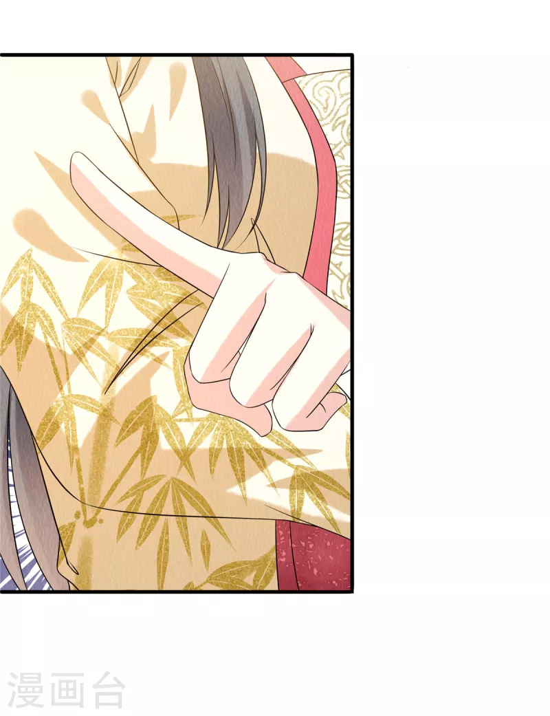 第85话 保全名声 第15页