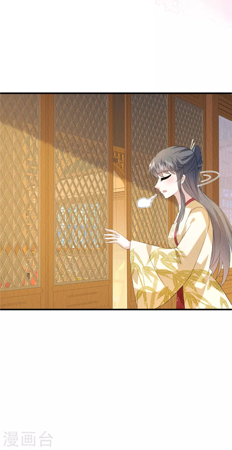 第85话 保全名声 第18页