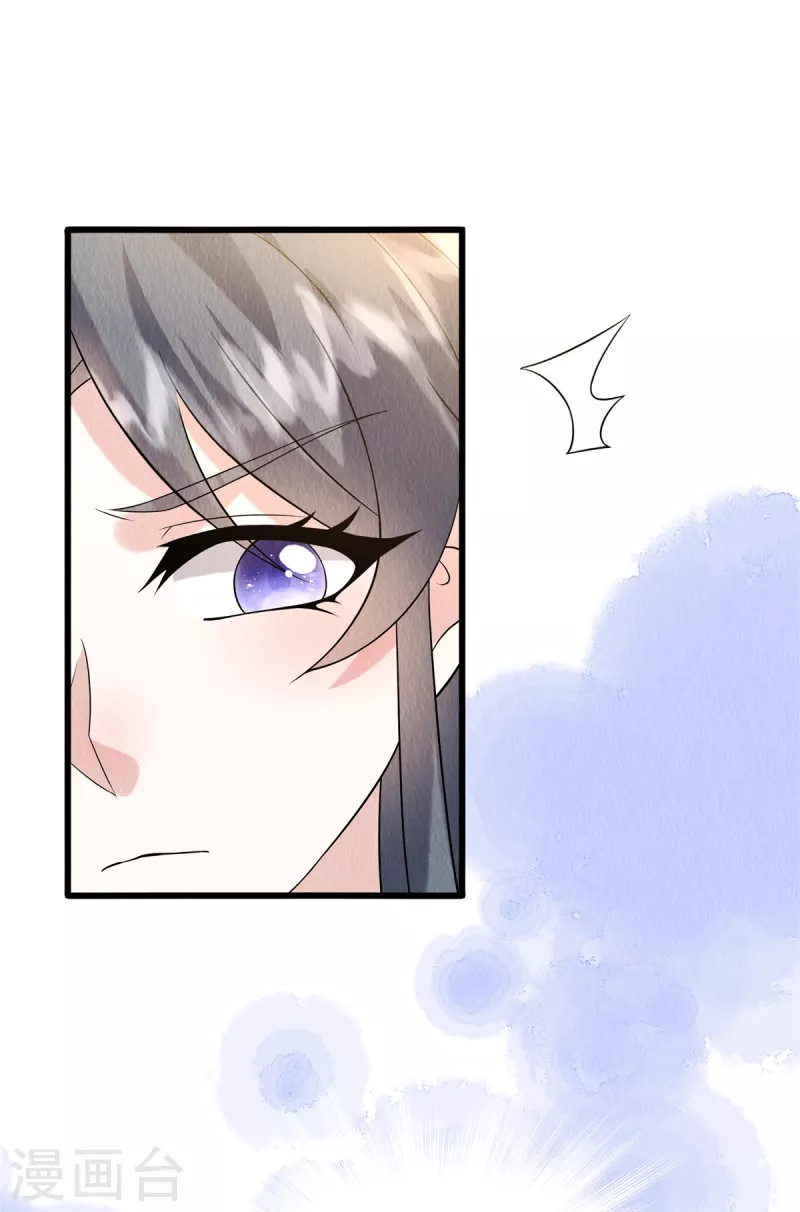 第85话 保全名声 第19页