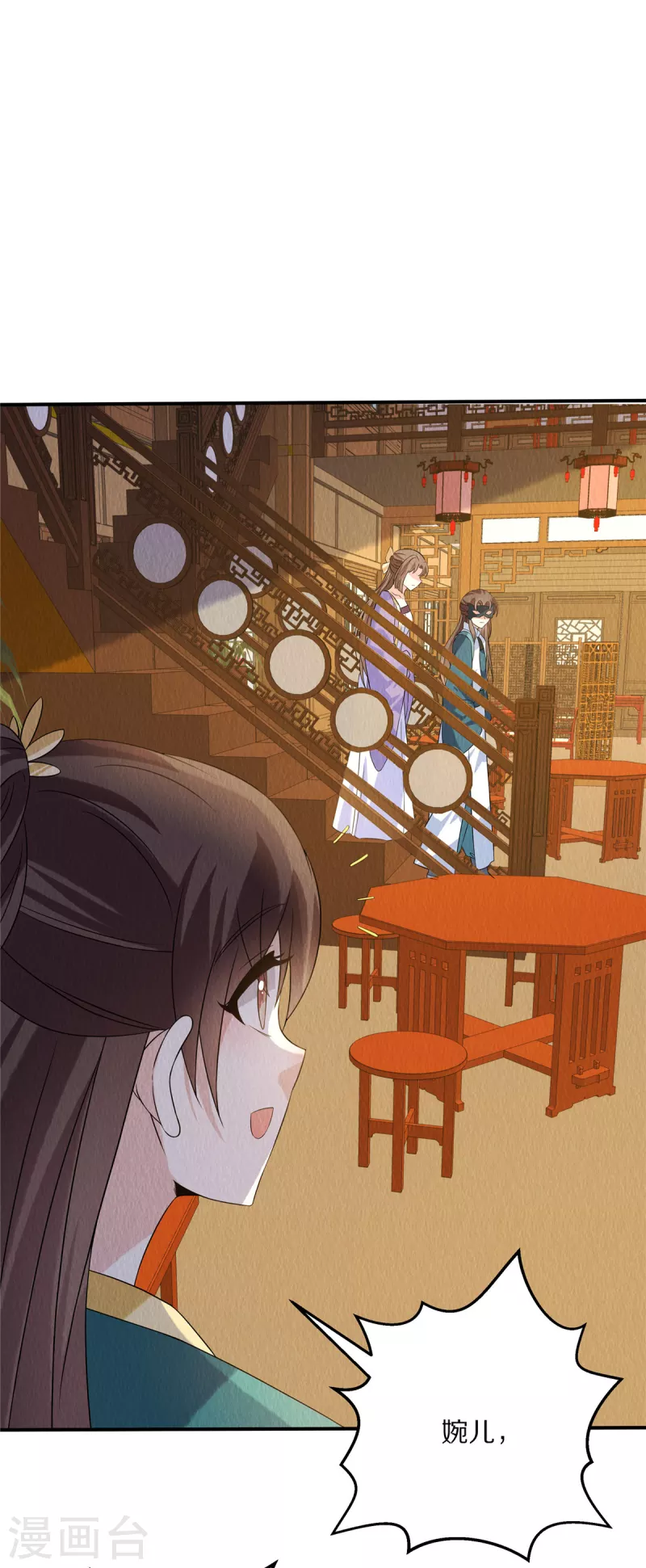 第84话 她还不能走 第13页